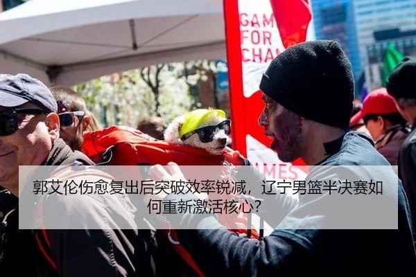 guo-ai-lun-shang-yu-fu-chu-hou-tu-po-xiao-lv-rui-jian-liao-ning-nan-lan-ban-jue-sai-ru-he-chong-xin-ji-huo-he-xin-3-712.jpg