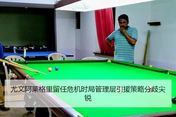 you-wen-a-lai-ge-li-liu-ren-wei-ji-shi-ju-guan-li-ceng-yin-yuan-ce-lve-fen-qi-jian-rui-3-865.jpg