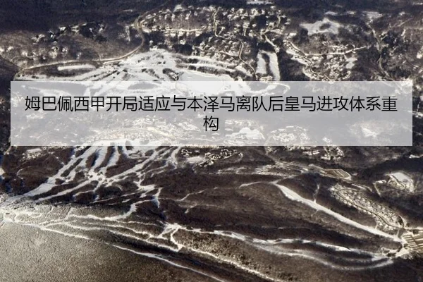 mu-ba-pei-xi-jia-kai-ju-shi-ying-yu-ben-ze-ma-li-dui-hou-huang-ma-jin-gong-ti-xi-zhong-gou-3-473.jpg