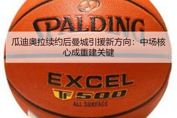 gua-di-ao-la-xu-yue-hou-man-cheng-yin-yuan-xin-fang-xiang-zhong-chang-he-xin-cheng-chong-jian-guan-jian-3-495.jpg
