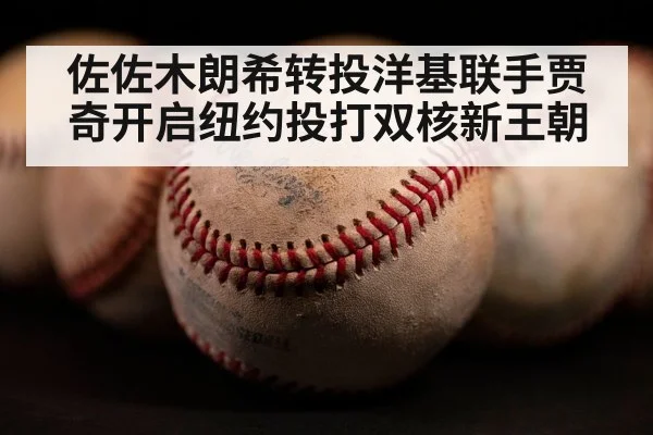 baseball home run