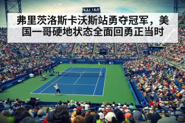 US Open tennis